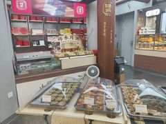 -祥禾饽饽铺·中式糕点(北京来福士店)