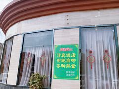 -裕德隆清真饭庄·天津特色菜(河东店)