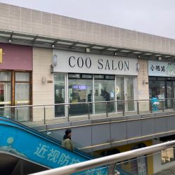-Coo Hair salon