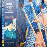 北京看展｜梵高的向日葵