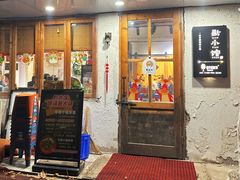-猫爷的腔调·黔小馆(交大医学住宅区店)