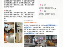 -住范儿家装·整体家装·装修设计