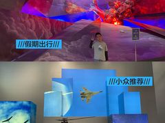 -中国航空博物馆