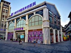 -万州华美紫馨整形美容医院