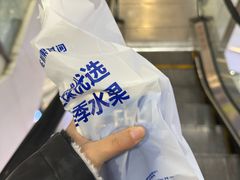 -鲜果时间(南开大悦城店)