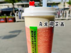 -茶大椰·椰子茶(星悦荟店)