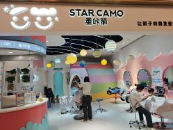 -星咔萌StarCamo儿童剪发(芳圆里IDMALL品牌形象店)