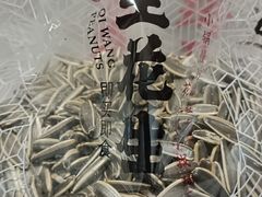 -琦王花生(国瑞城店)