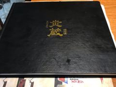 -炎蔵牛舌烤肉