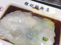 -银记肠粉(文昌北路店)
