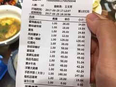 账单-苏浙徽·农家大院(吴江中山南路店)