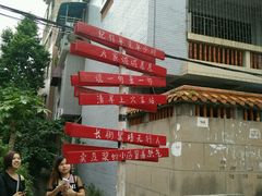 -小洲村