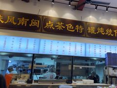-芋包王闽南茶楼(八市店)