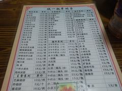菜单-京城北门羊蝎子铜锅涮肉(总店)