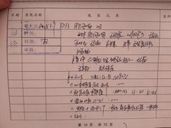 -上海中医药大学附属曙光医院(东部)