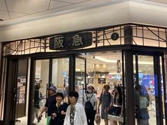 -阪急百货店(梅田总店)
