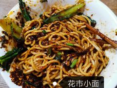 -花市豌杂面(民生路店)