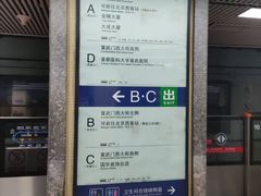 -长椿街(地铁站)