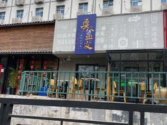 -耍盆友·重庆江湖菜(百子湾店)