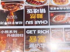 -文通冰室(东方宝泰店)