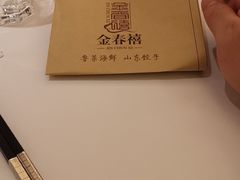 -金春禧(世茂国际广场店)