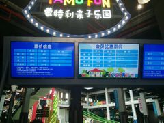 -蒙特利亲子乐园