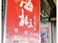 门面-金海椒罐罐鲢鱼(东方桂苑店)