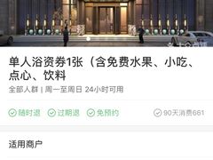 -颐尚温泉(东鼎购物中心店)