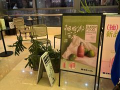 -混果汁(喜荟城店)