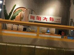 -阿田大虾(林达奥特莱斯店)