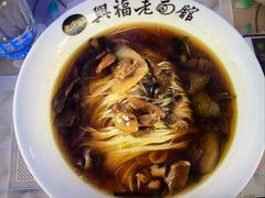 -兴福老面馆(寺路街店)