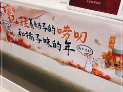 -茶理宜世(东方宝泰店)