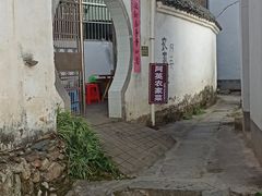 -上坦村