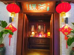 -绿茶餐厅(布吉万象汇店)