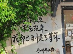 -苏州园林博物馆
