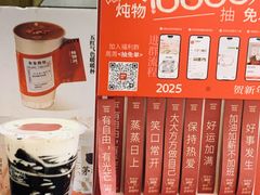 -炖物24章·顺时轻养茶(杭州大厦店)