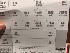 -一蘭拉面(铜锣湾店)