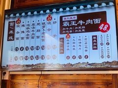 菜单-呼啦面馆·头牌豌杂面(爱琴海店)