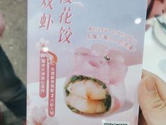 -船歌·鱼水饺青岛菜(国贸商城店)