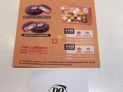 -DQ·蛋糕·冰淇淋(湖景东路店)