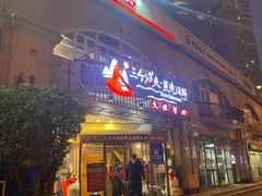 门面-三个渔夫·蒸汽海鲜(五大道店)