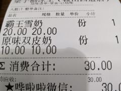 -梁子刨冰王(鞍山西道店)