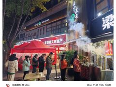 -梁憨包(南岸回龙湾店)