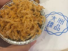肉松蛋黄流沙-元氏钵仔糕(北京路店)