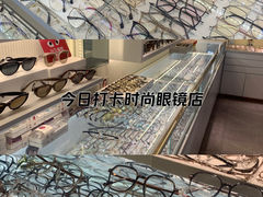 -北京眼镜城