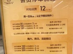 -白玉兰广场停车场