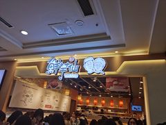 门面-鲜芋仙(观音桥大融城LG店)