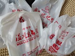-温老幺兔头