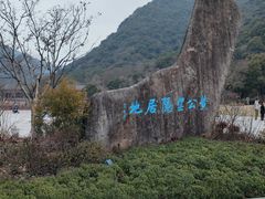 -黄公望隐居地