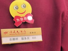 -金时代顺风大酒店(协泰店)